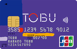 東武カード(旧)