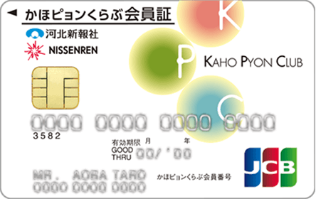 かほピョンくらぶ LINK CARD
