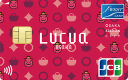LUCUA OSAKA STATION CITY J-WESTカード「ベーシック」JCB