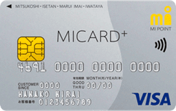 MICARD+(エムアイカード プラス)