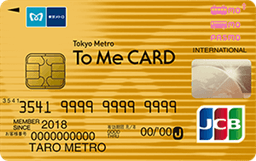 Tokyo Metro To Me CARD PASMOゴールドカード(JCB)