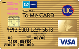 Tokyo Metro To Me CARD PASMO UCゴールドカード(クレディセゾン)