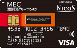 三菱地所グループCARD プレミアム・アウトレット 一般カード