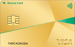 Visaゴールドカード(りそなカード)