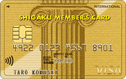 私学メンバーズカード(Visa・Mastercard)