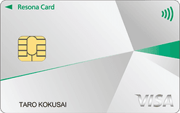 Visaクラシックカード(りそなカード)