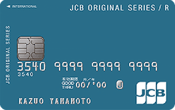 JCB CARD R リボ払い専用カード(りそなカード)