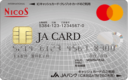 JAカード キャッシュカード一体型(ロードアシスタンスサービス付き)