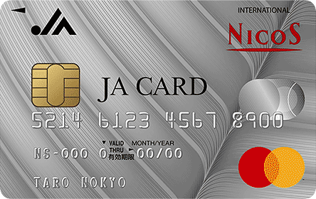 JAカード クレジットカード単機能型