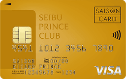 SEIBU PRINCE CLUBカード セゾンゴールド