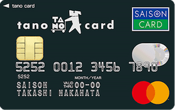 tano card セゾン