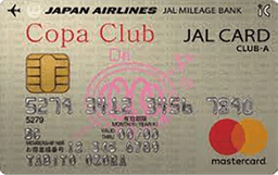 Copa Club/JALカード CLUB-Aカード