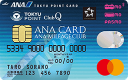 ANA TOKYU POINT ClubQ PASMO マスターカード