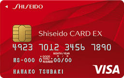 SHISEIDOカードEX