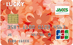 LUCKYジャックスJCBカード