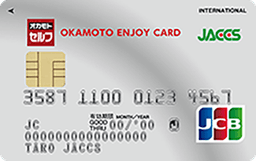 OKAMOTO ENJOY CARD(オカモト エンジョイ カード)