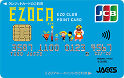 EZO CLUB JACCS JCBカード
