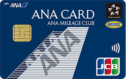 ANA JCBカード<学生用>