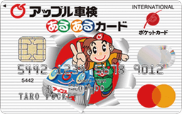 あるあるカード