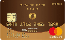 ミライノカード Business GOLD ライト