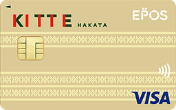KITTE博多エポスカード