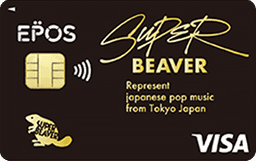SUPER BEAVERエポスカード