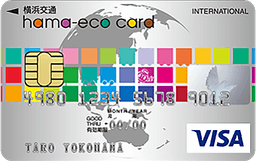 横浜交通hama-eco card(ハマエコカード)