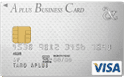 アプラスビジネスカード(VISA)