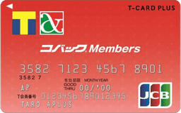 Vポイントカードプラス(コバックメンバーズ)