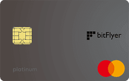bitFlyer Platinum Card(ビットフライヤー プラチナカード)