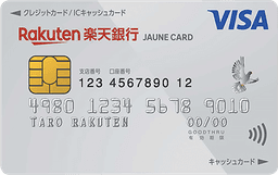楽天銀行ジョーヌカード
