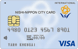 西日本シティVISAクラシックカード