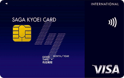佐賀共栄VISAクラシックカード