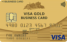 九州VISAビジネスカード for Owners ゴールド