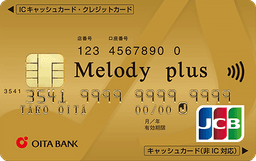 Melody plus ゴールド