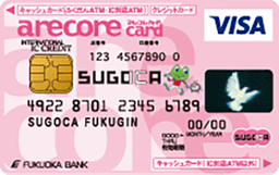 福岡銀行 アレコレSUGOCA クラシック