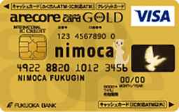 福岡銀行 アレコレnimoca ゴールド