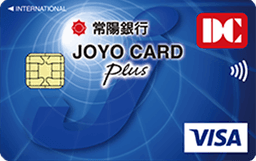 JOYO CARD Plus 一般カード(Visa)
