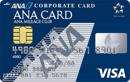 ANA VISA コーポレートカード 一般カード