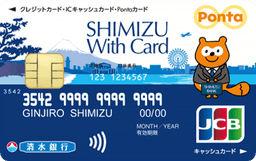 SHIMIZU With Card(一般カード)