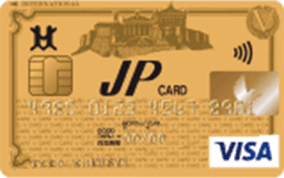 JPゴールドカード