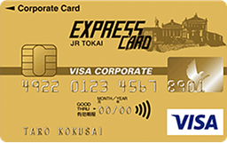 エクスプレスコーポレートカード ゴールド(東京クレジットサービス)