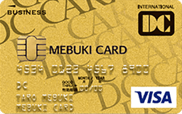 MEBUKI CARD 法人ゴールドカード