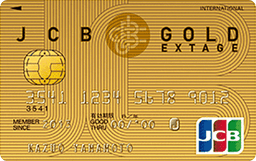 JCB GOLD EXTAGE(とちぎんカード)