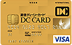 DCゴールドカード(菱信ディーシーカード)
