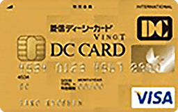 DCゴールドカードヴァン(菱信ディーシーカード)