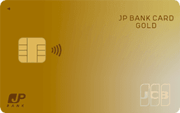JP BANKカード ゴールド(JCB)