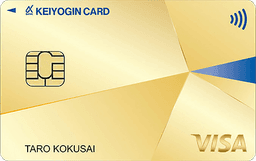 京葉銀VISAゴールドカード