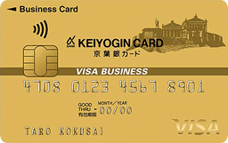 京葉銀VISAビジネスゴールドカード