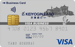 京葉銀VISAビジネスカード